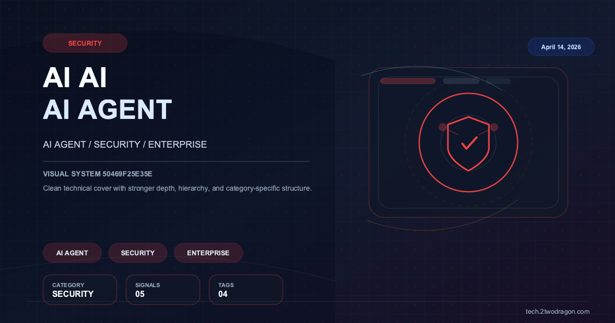 AI 시대, 당신의 '비서'가 '보안 구멍'이 되지 않도록: 기업을 위한 AI 서비스 보안 가이드
