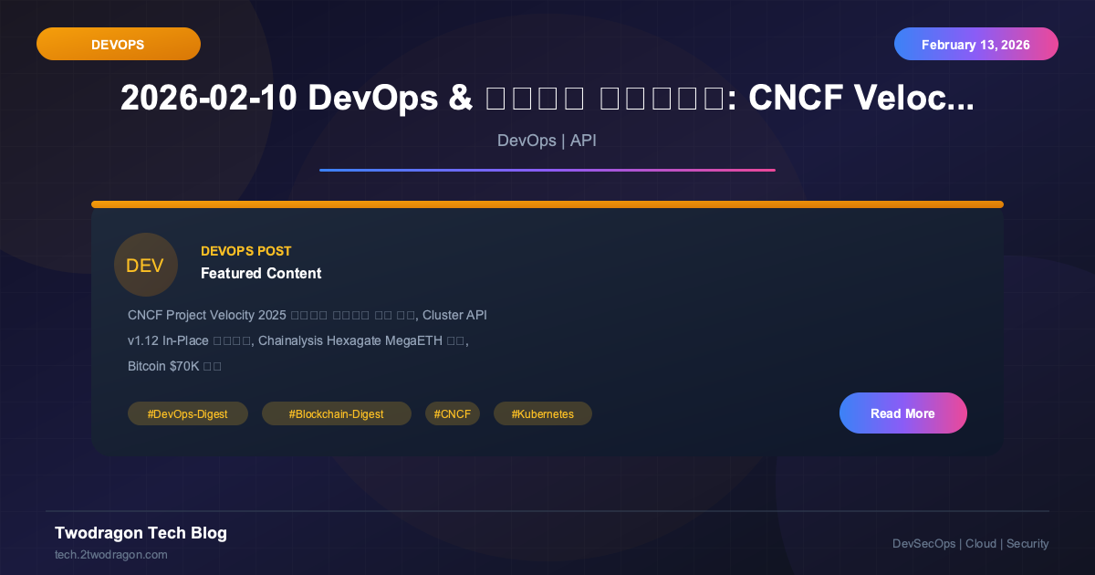 2026-02-10 DevOps & 블록체인 다이제스트: CNCF Velocity, Cluster API, Bitcoin