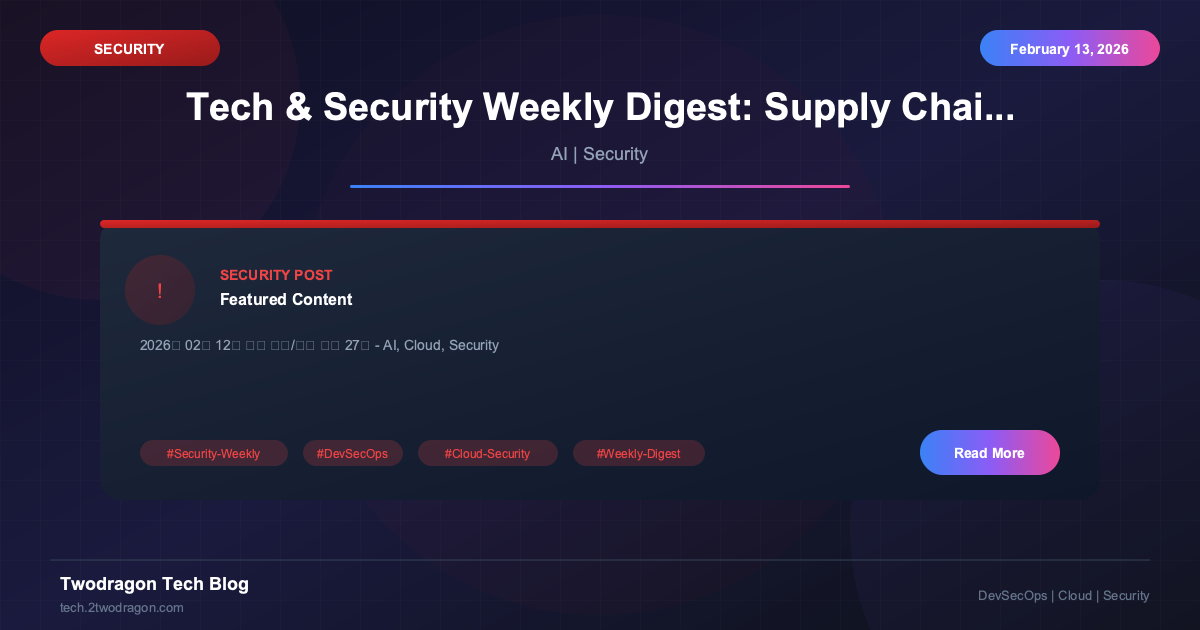 기술·보안 주간 다이제스트: 공급망, Windows, APT36